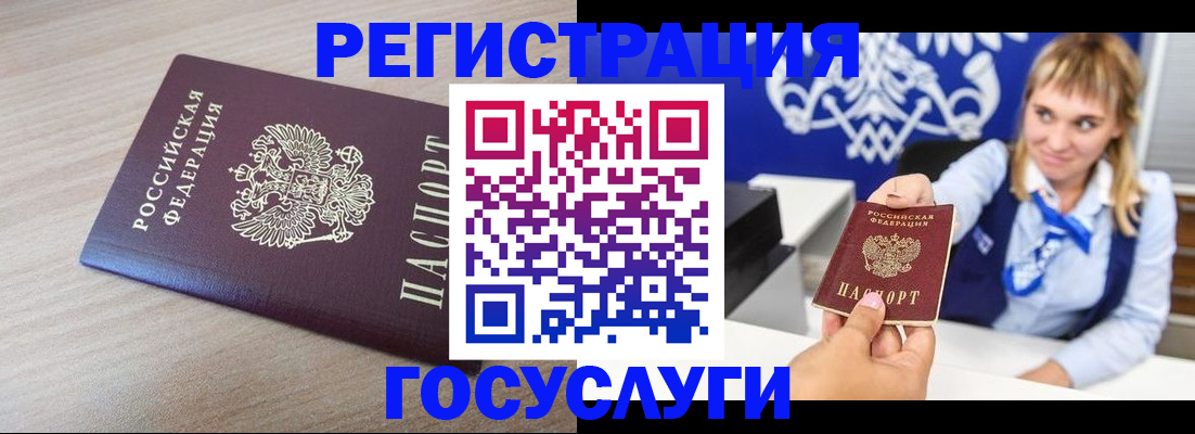 прописка для военкомата в Алексеевке