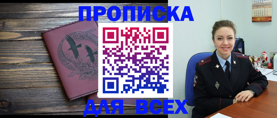 временная регистрация адрес в Алексеевке