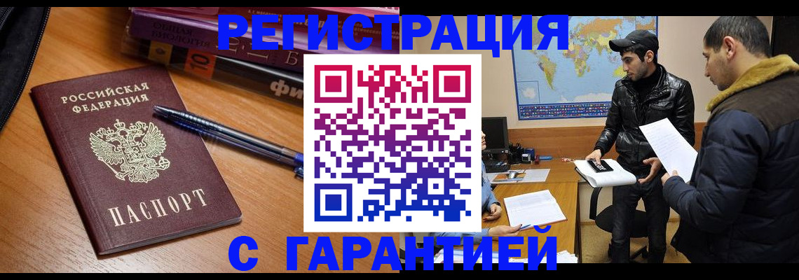 прописка поиск в Алексеевке